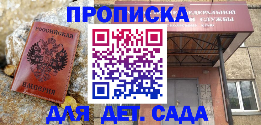 прописка в квартире в Заволжье