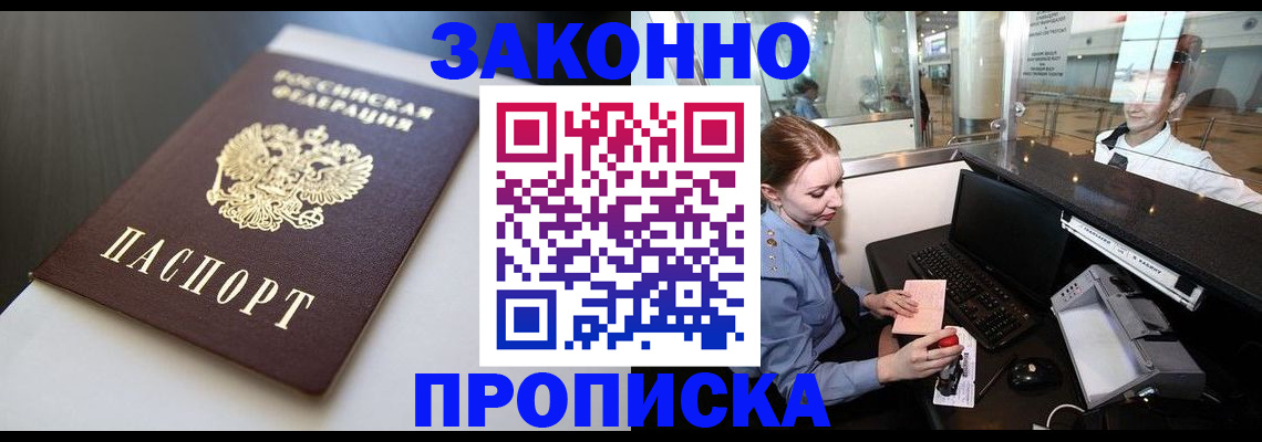 временная регистрация госуслуги в Заволжье