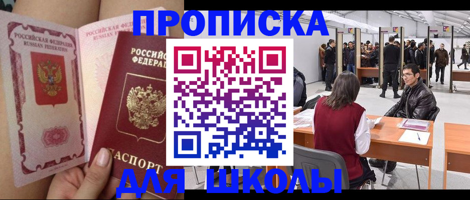 прописка для военкомата в Заволжье