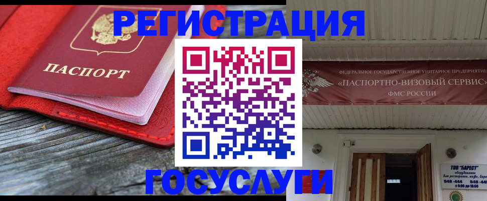 временная регистрация собственник в Заволжье