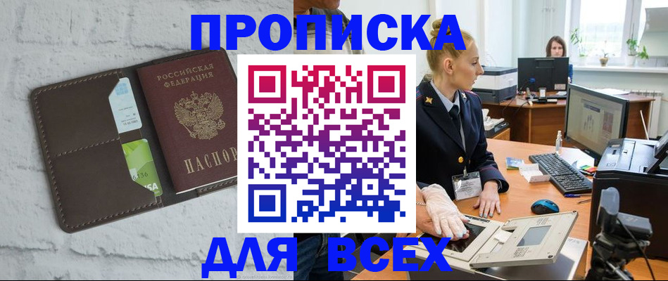 прописка ребенка в Заволжье