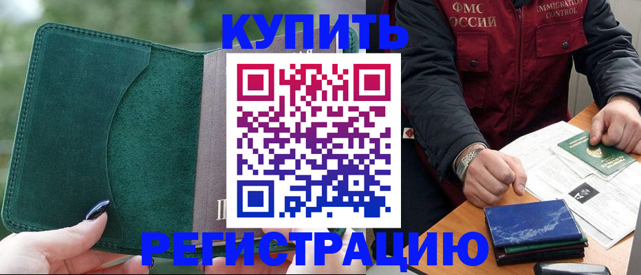 временная регистрация поиск в Заволжье