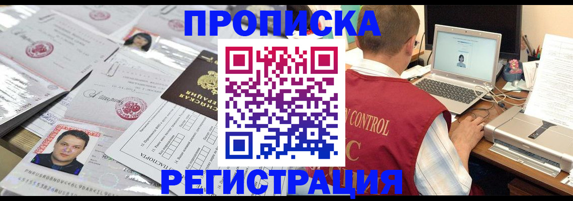 где прописаться в Заволжье