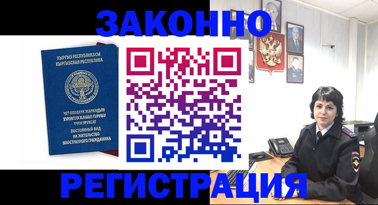 прописка ребенка в Заволжье