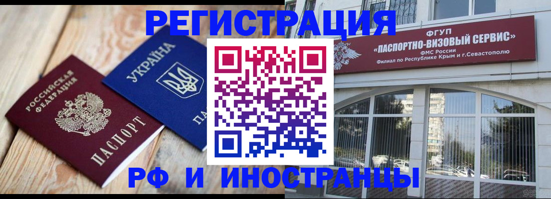 прописка в Заволжье