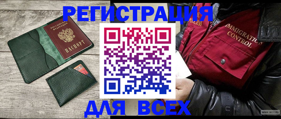 временная регистрация купить в Заволжье