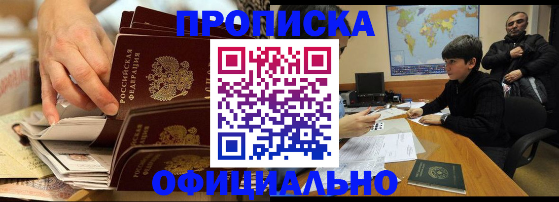 прописка для военкомата в Заволжье