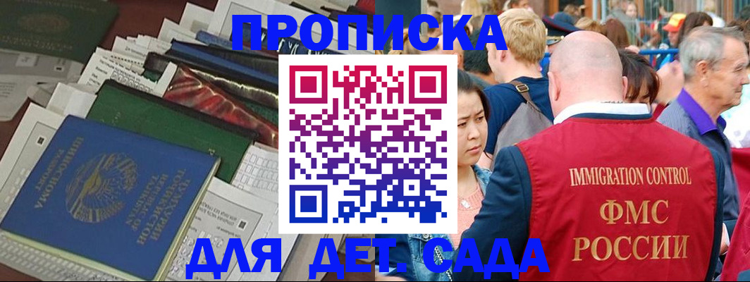 временная регистрация в Заволжье