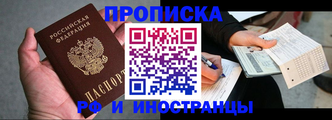 временная регистрация для школы в Заволжье